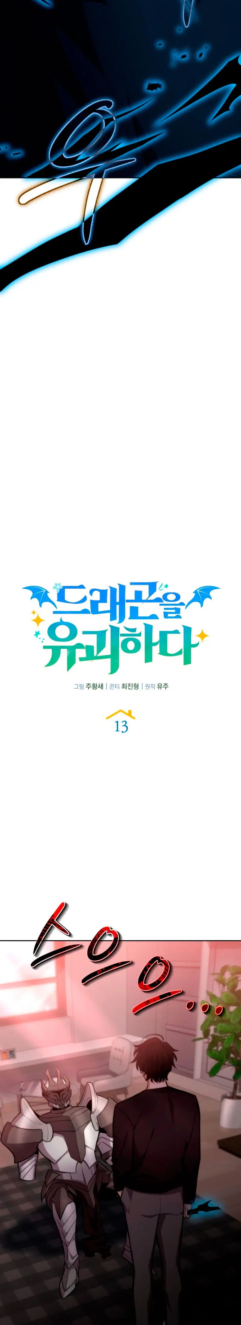 Read Mi Vida Cuidando Dragonas Manga Online