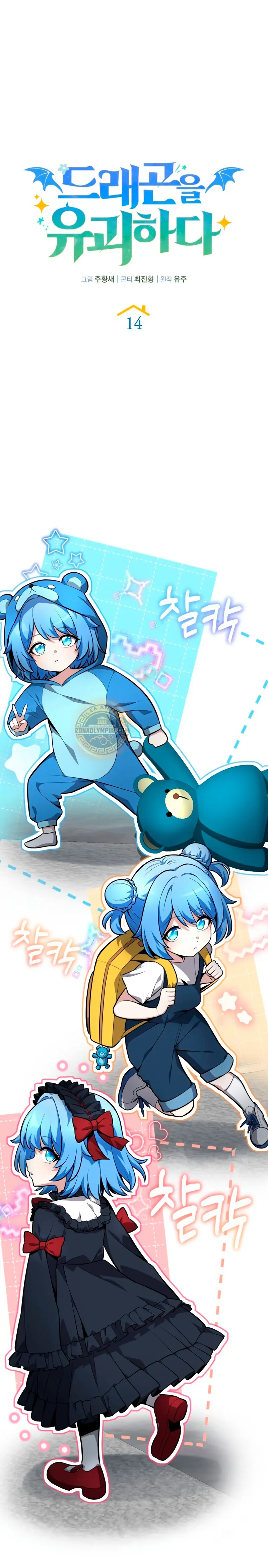 Read Mi Vida Cuidando Dragonas Manga Online