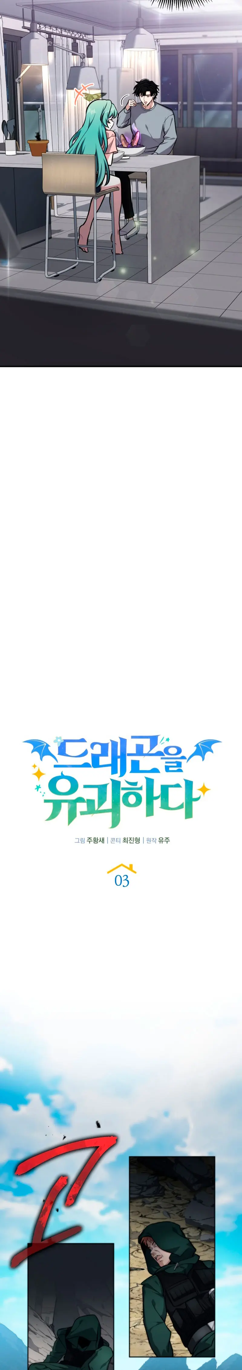 Read Mi Vida Cuidando Dragonas Manga Online