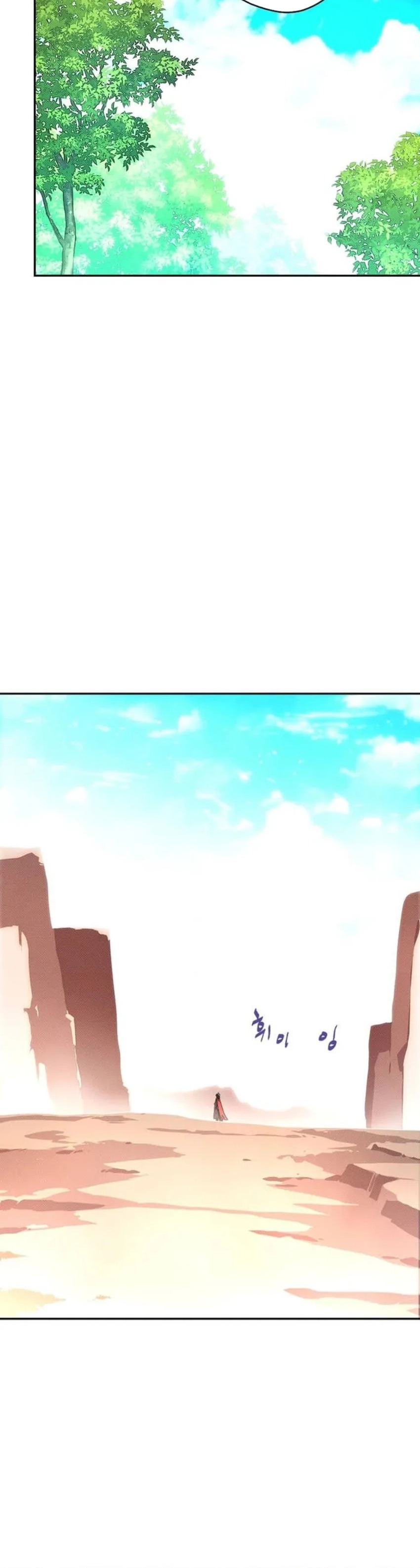 Read Mi inventario es anormal Manga Online