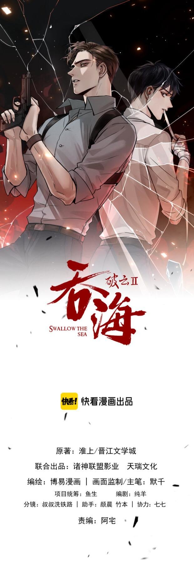 Read Rompiendo las nubes 2 - Tragando el mar Manga Online