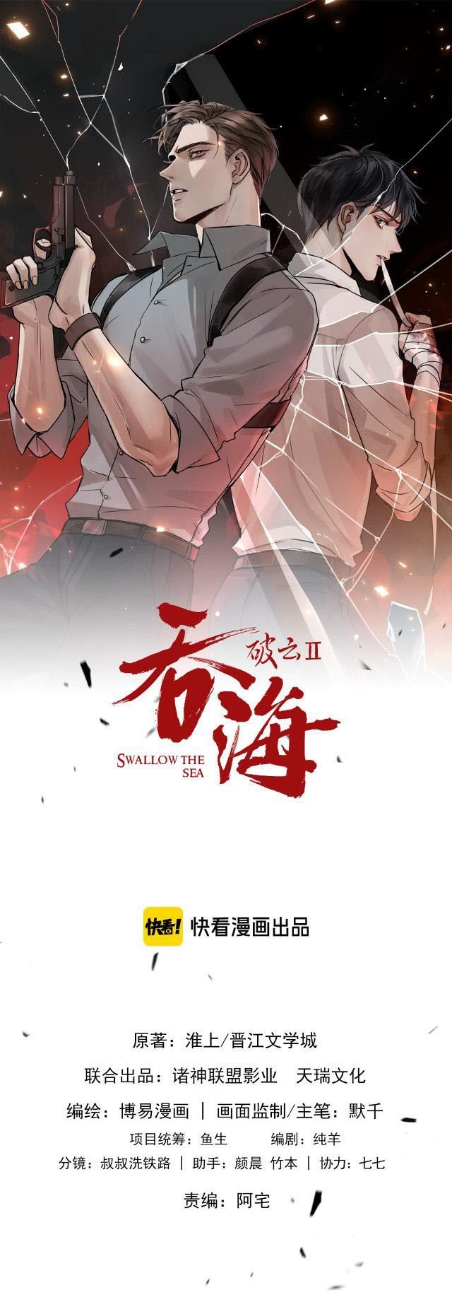 Read Rompiendo las nubes 2 - Tragando el mar Manga Online