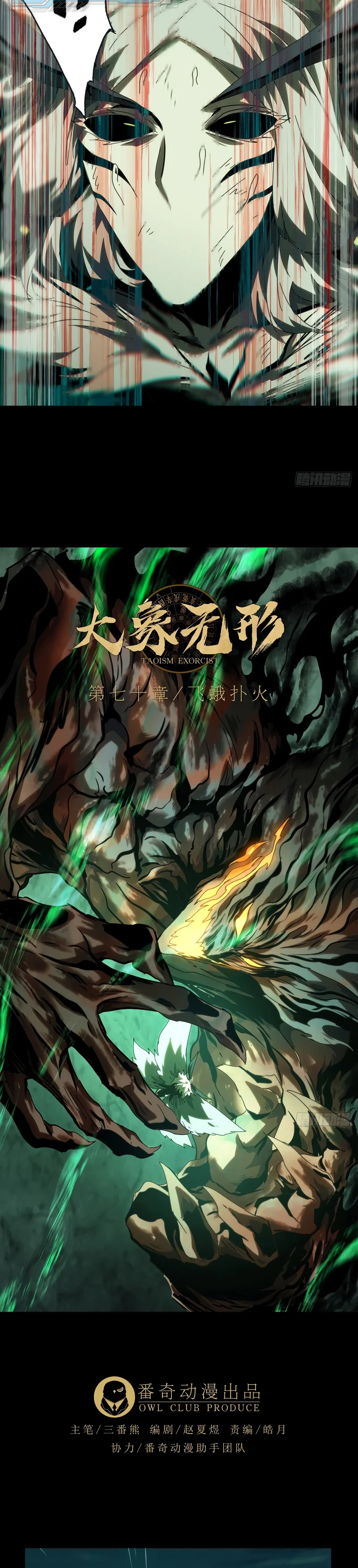 Read Taoista Absoluto - Mi Camino es la Cima Manga Online