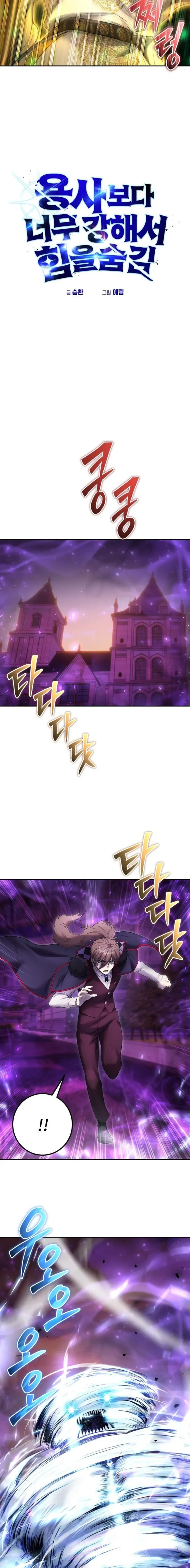 Read Tenía más poder que el héroe, ¡así que escondí mi poder! Manga Online