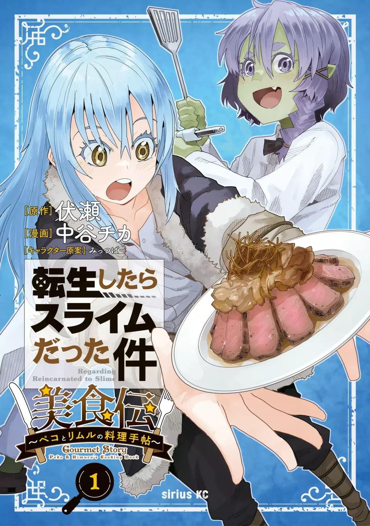 Read Tensei Shitara Slime Datta Ken - Bishokuden - Peko to Rimuru no Ryori Techo Manga Online