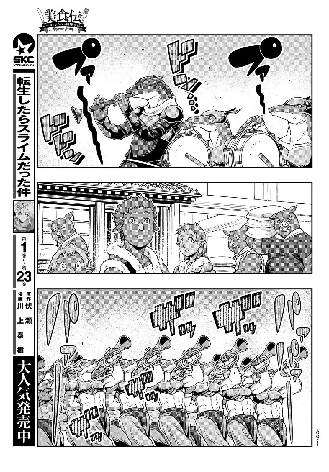 Read Tensei Shitara Slime Datta Ken - Bishokuden - Peko to Rimuru no Ryori Techo Manga Online