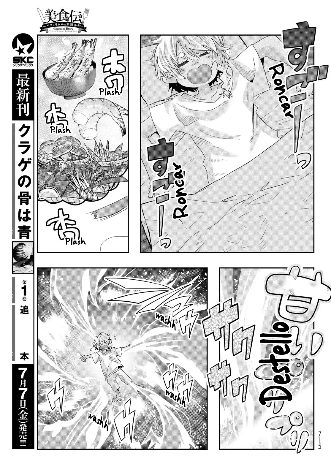 Read Tensei Shitara Slime Datta Ken - Bishokuden - Peko to Rimuru no Ryori Techo Manga Online