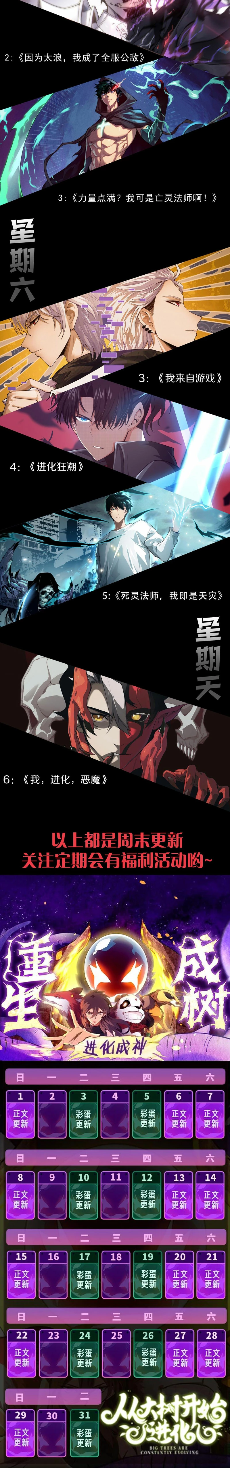 Read Tower Crush Manga Online