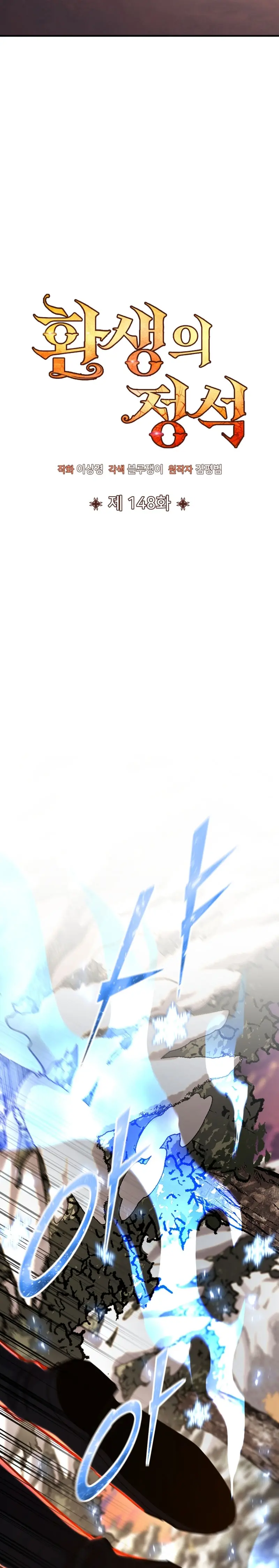 Read Tower Crush Manga Online