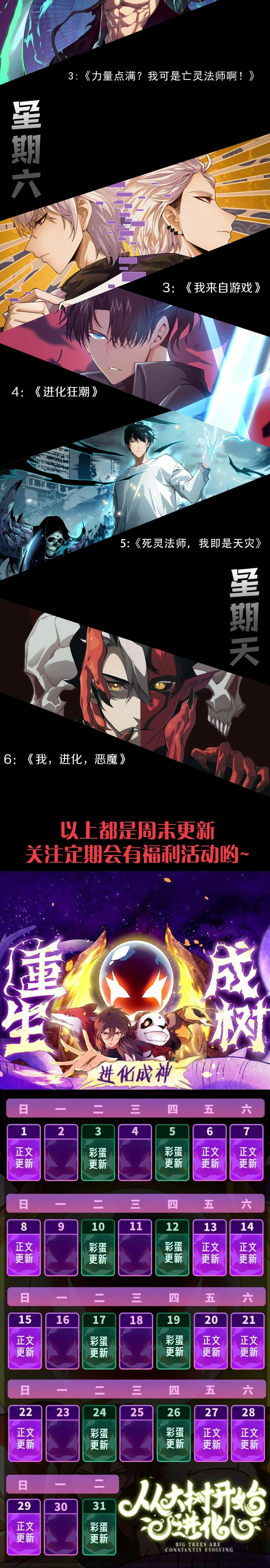 Read Tower Crush Manga Online