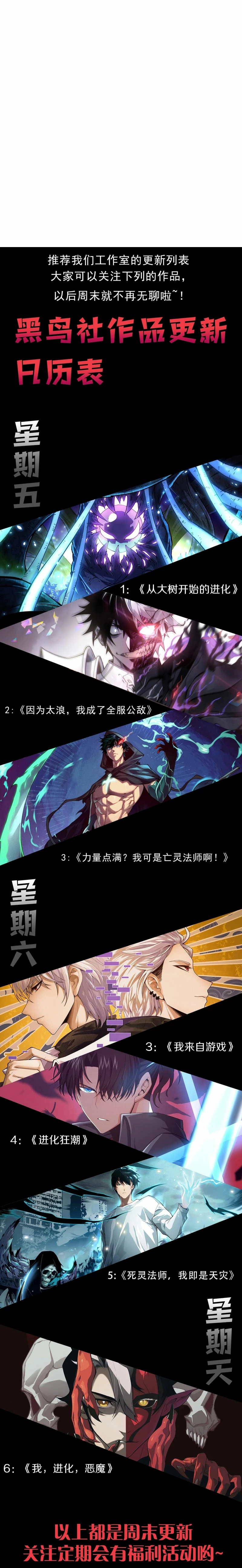 Read Tower Crush Manga Online