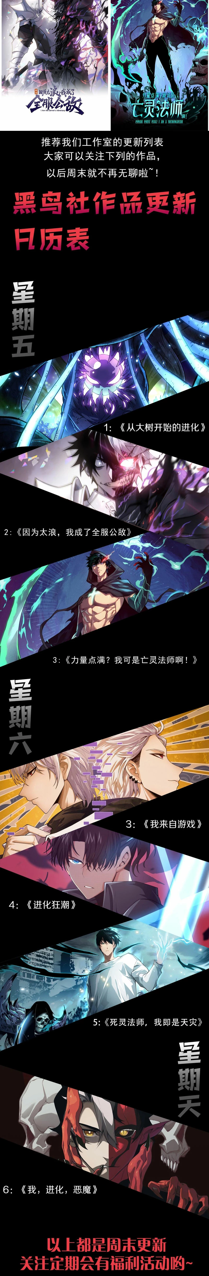 Read Tower Crush Manga Online