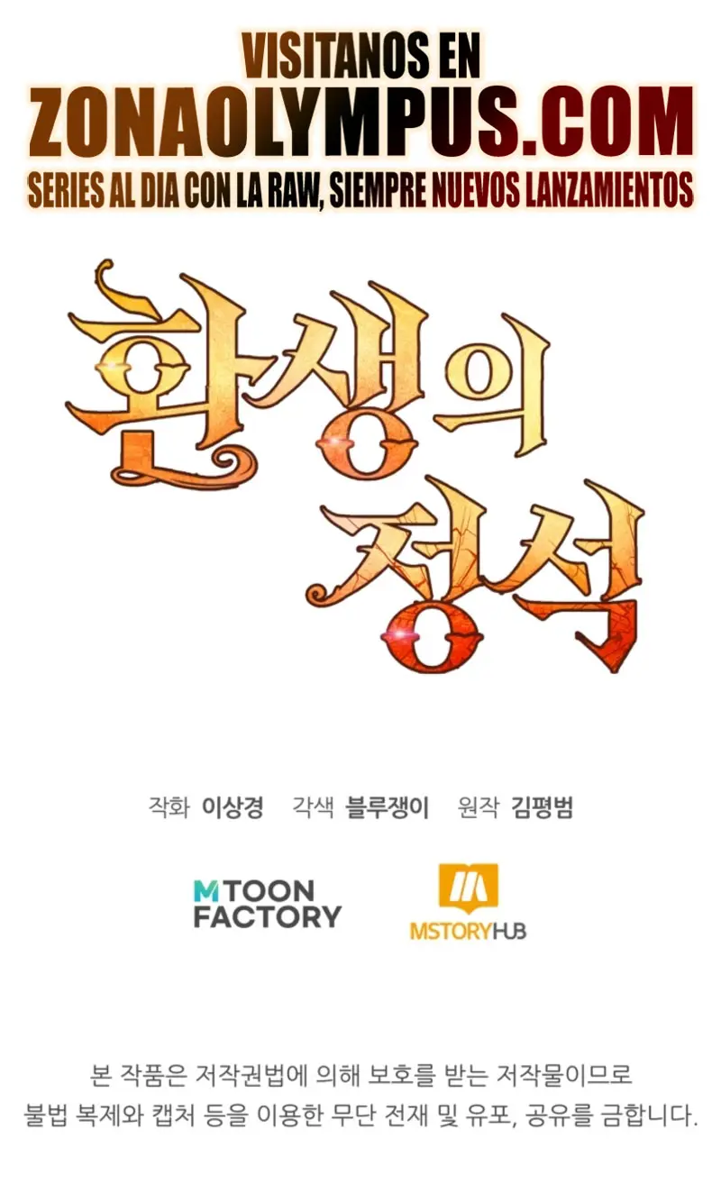 Read Tower Crush Manga Online