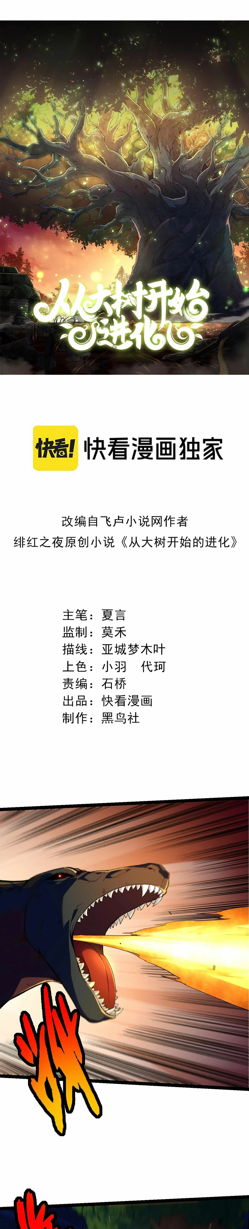 Read Tower Crush Manga Online