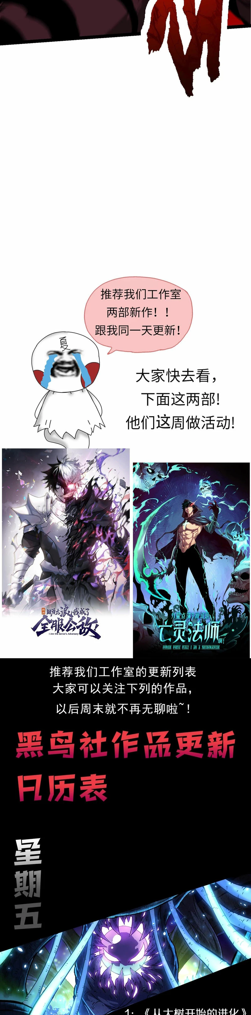 Read Tower Crush Manga Online