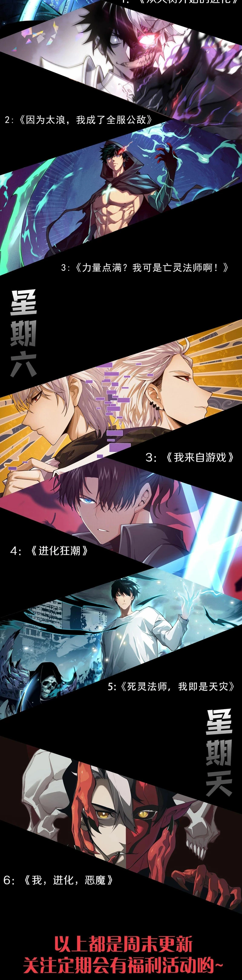 Read Tower Crush Manga Online