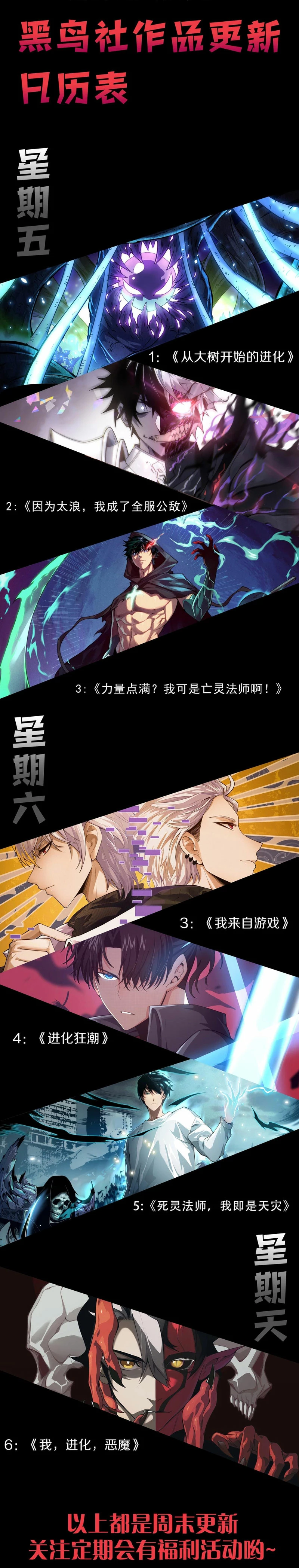 Read Tower Crush Manga Online