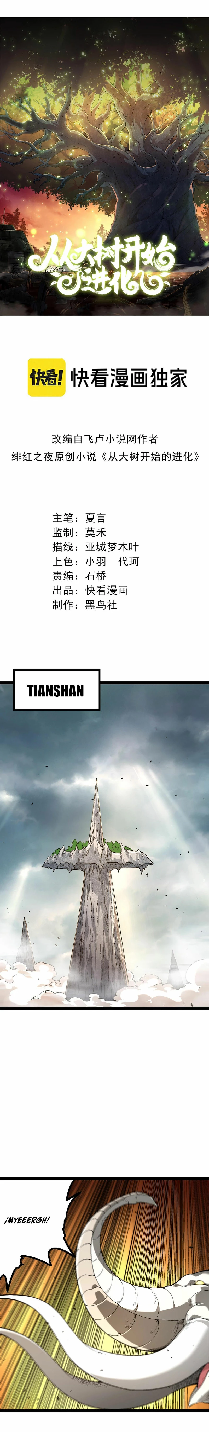 Read Tower Crush Manga Online