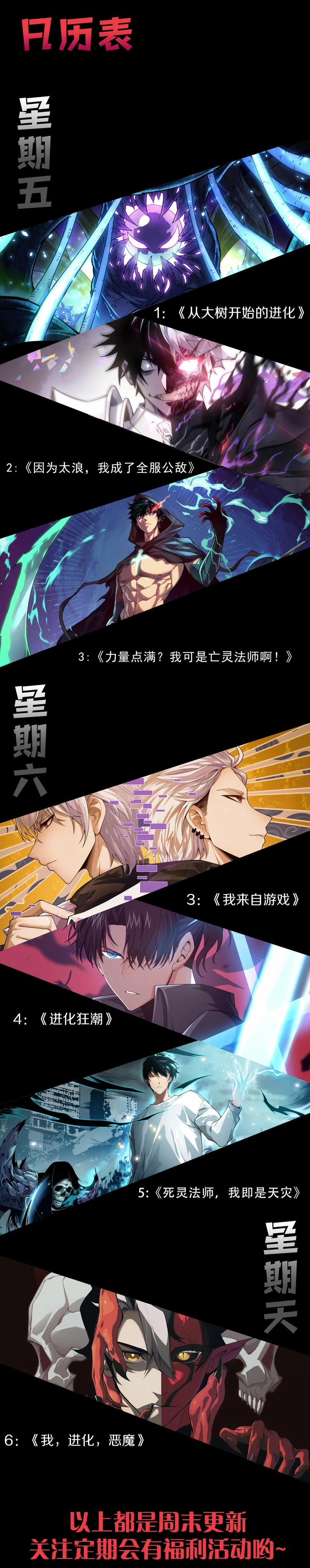 Read Tower Crush Manga Online