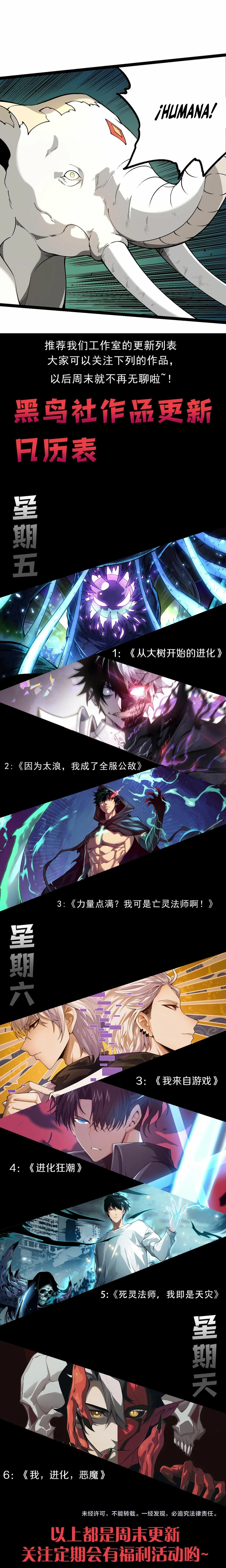 Read Tower Crush Manga Online