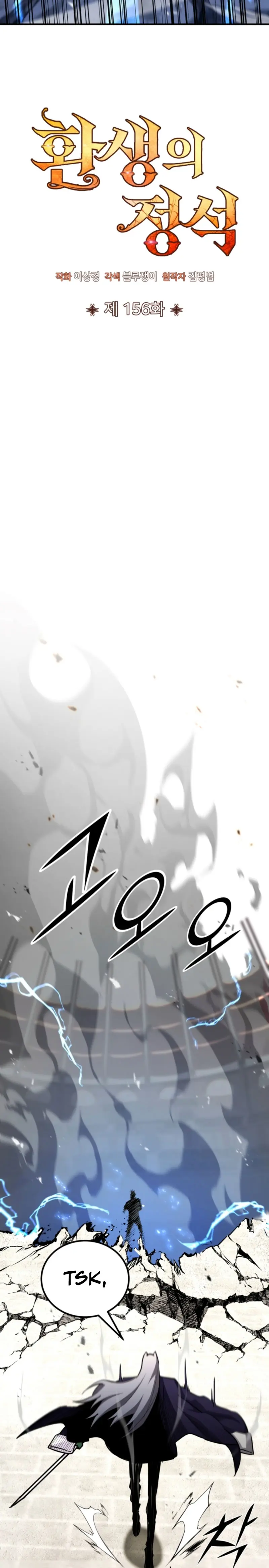 Read Tower Crush Manga Online