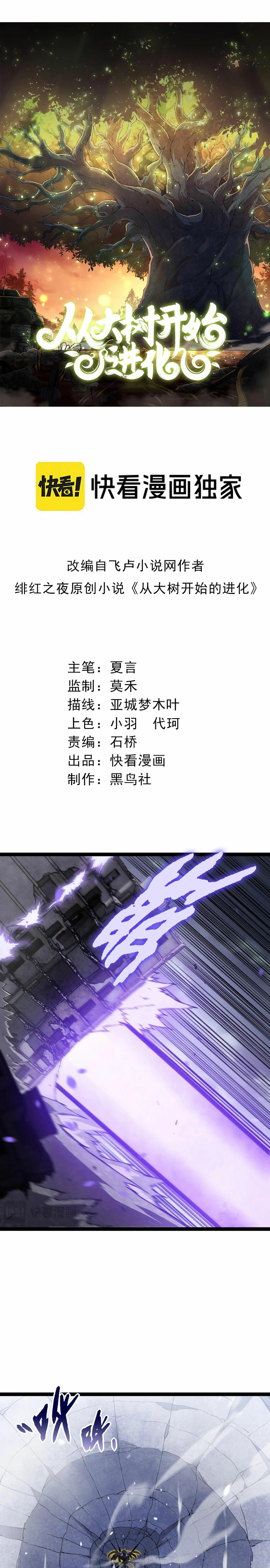 Read Tower Crush Manga Online