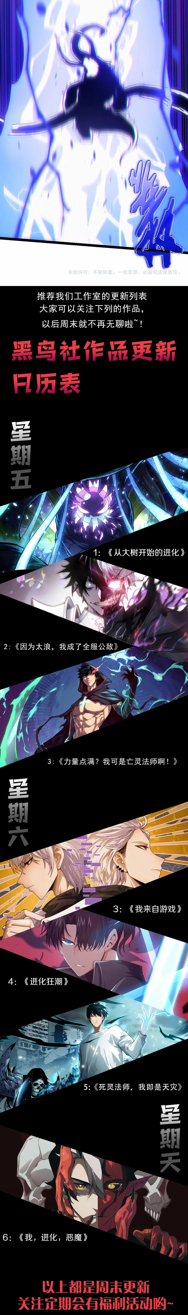 Read Tower Crush Manga Online