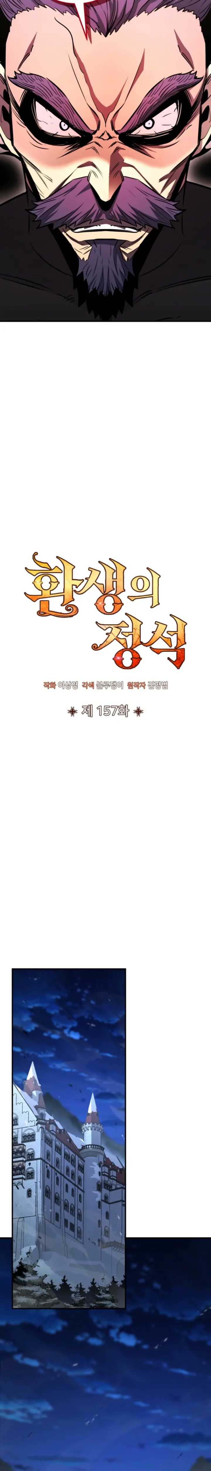 Read Tower Crush Manga Online