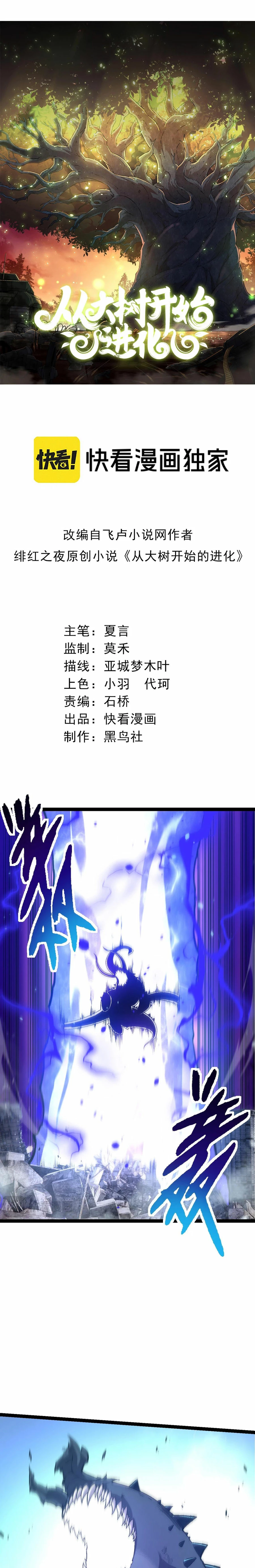 Read Tower Crush Manga Online