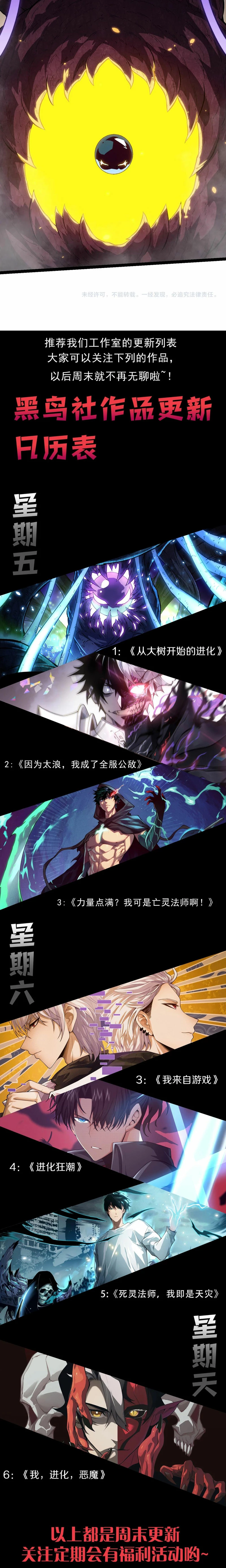 Read Tower Crush Manga Online