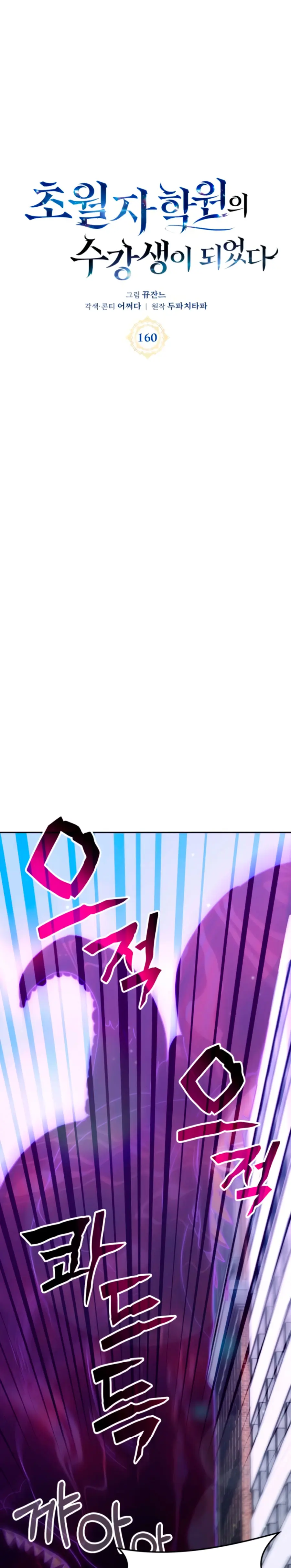 Read Tower Crush Manga Online