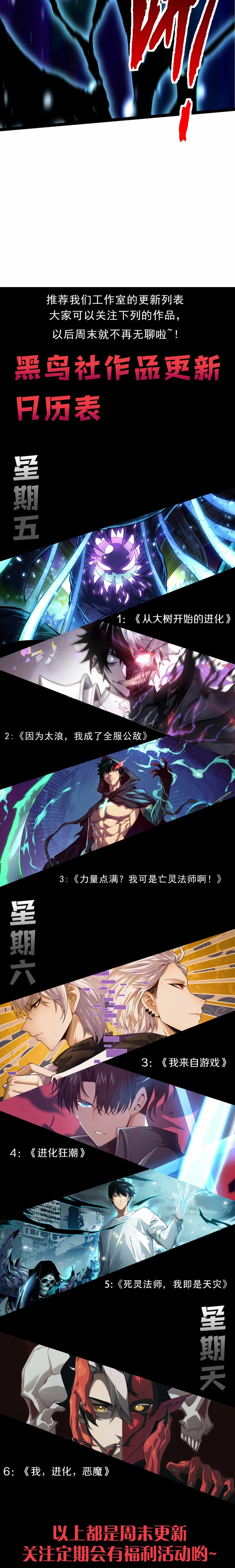 Read Tower Crush Manga Online