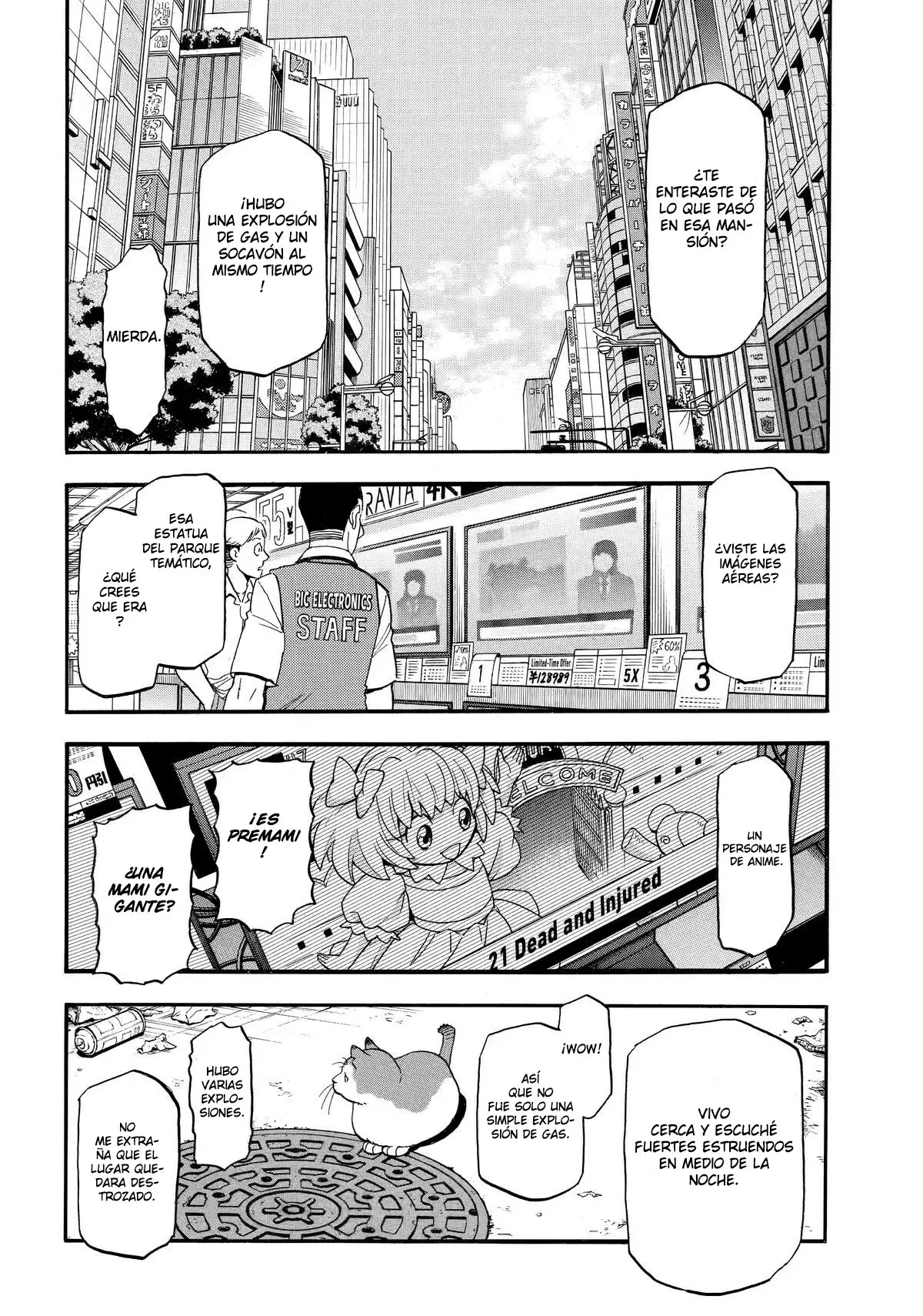 Read Yomi no Tsugai Manga Online