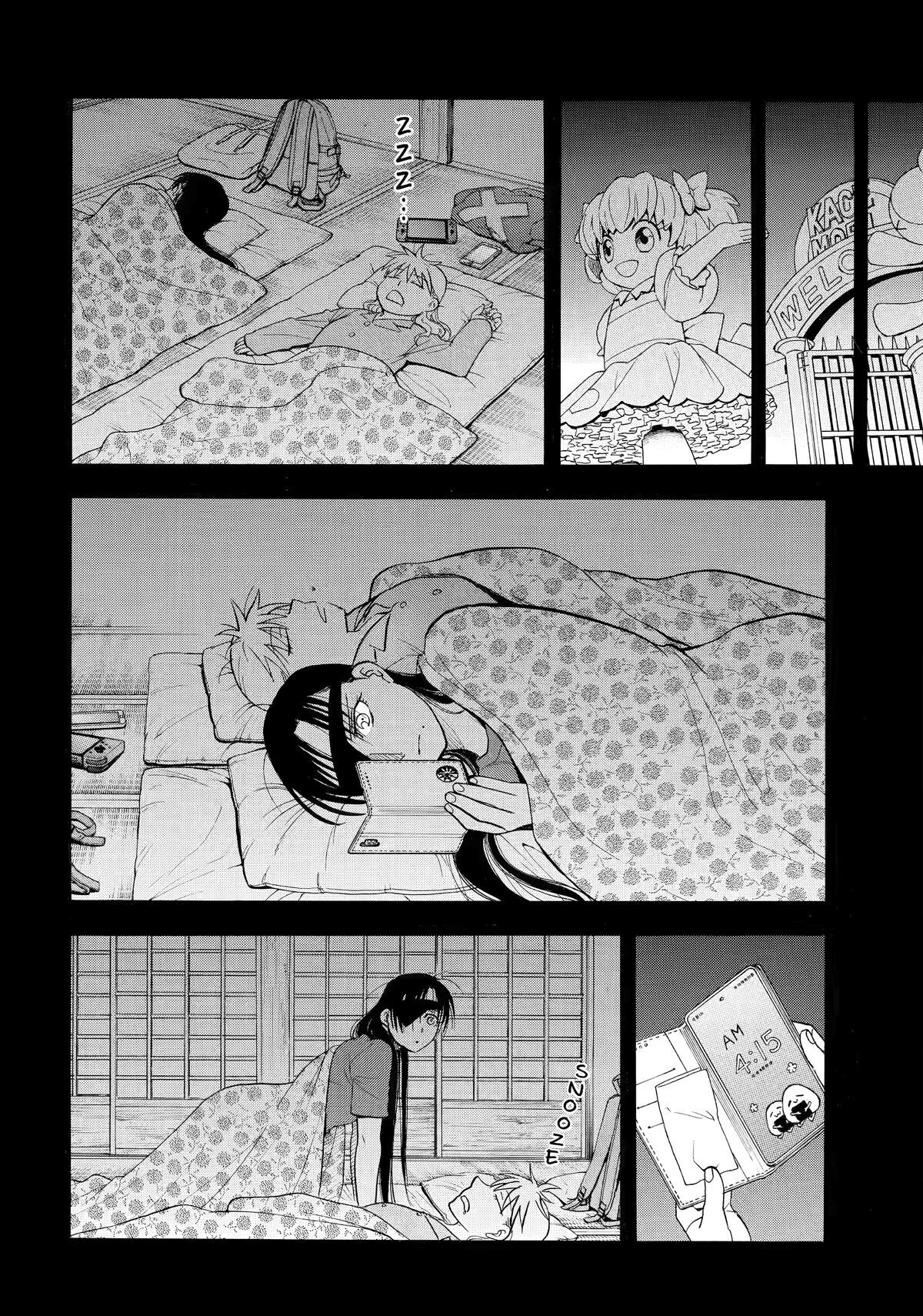 Read Yomi no Tsugai Manga Online