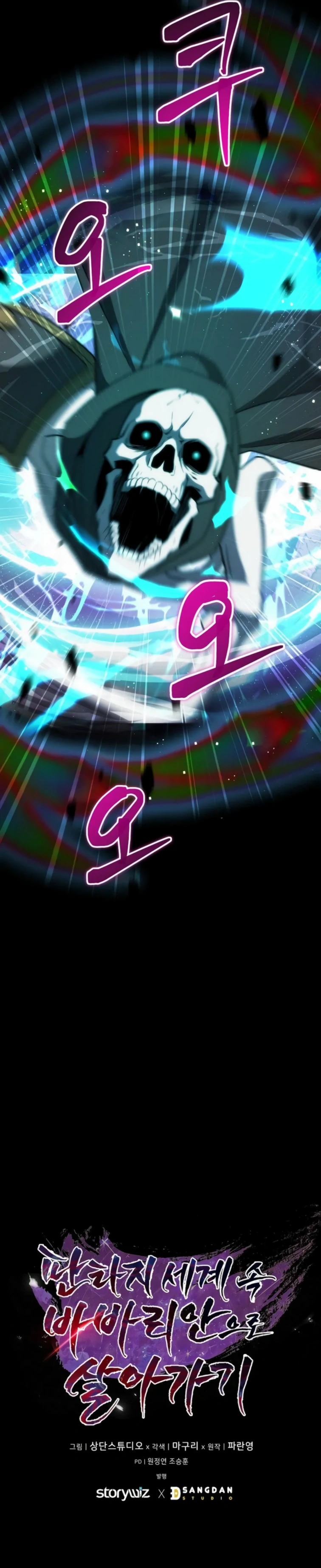 Read A Barbarian's Adventure in a Fantasy World  Manga Online