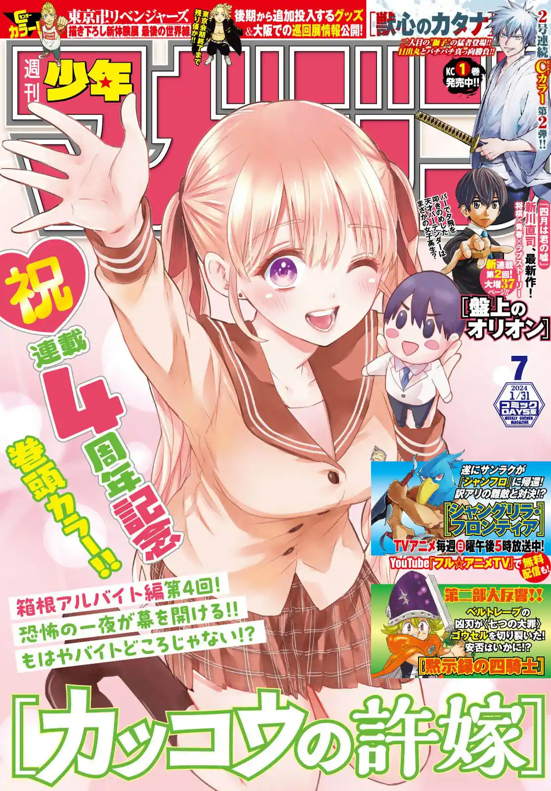 Read A Couple of Cuckoos  Manga Online