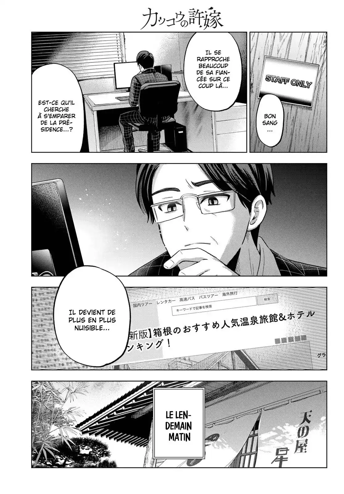 Read A Couple of Cuckoos  Manga Online