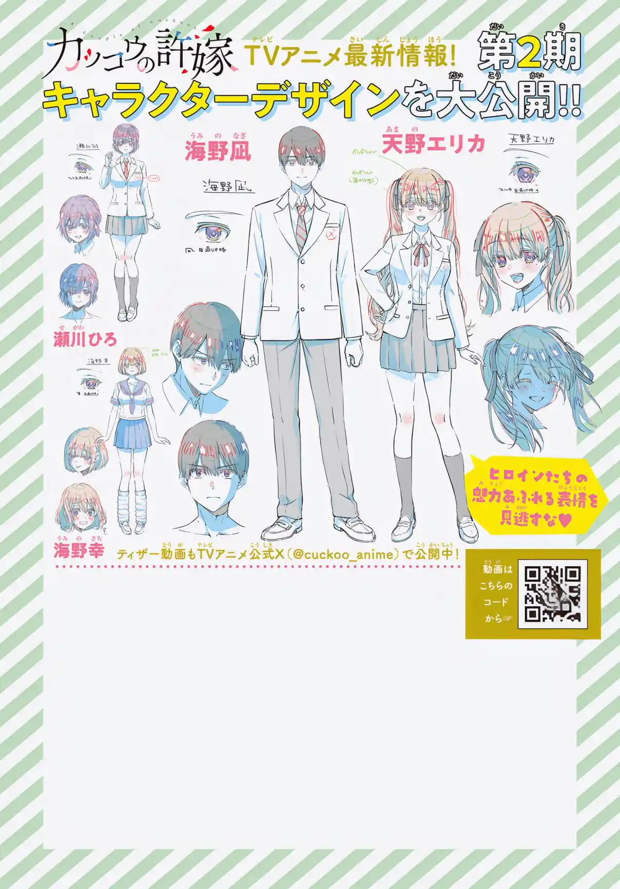 Read A Couple of Cuckoos  Manga Online