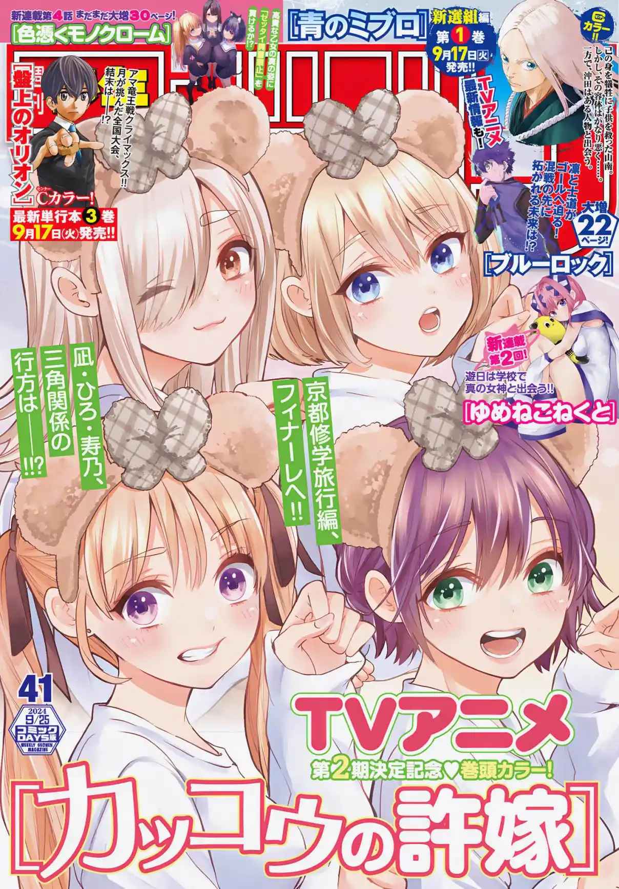 Read A Couple of Cuckoos  Manga Online