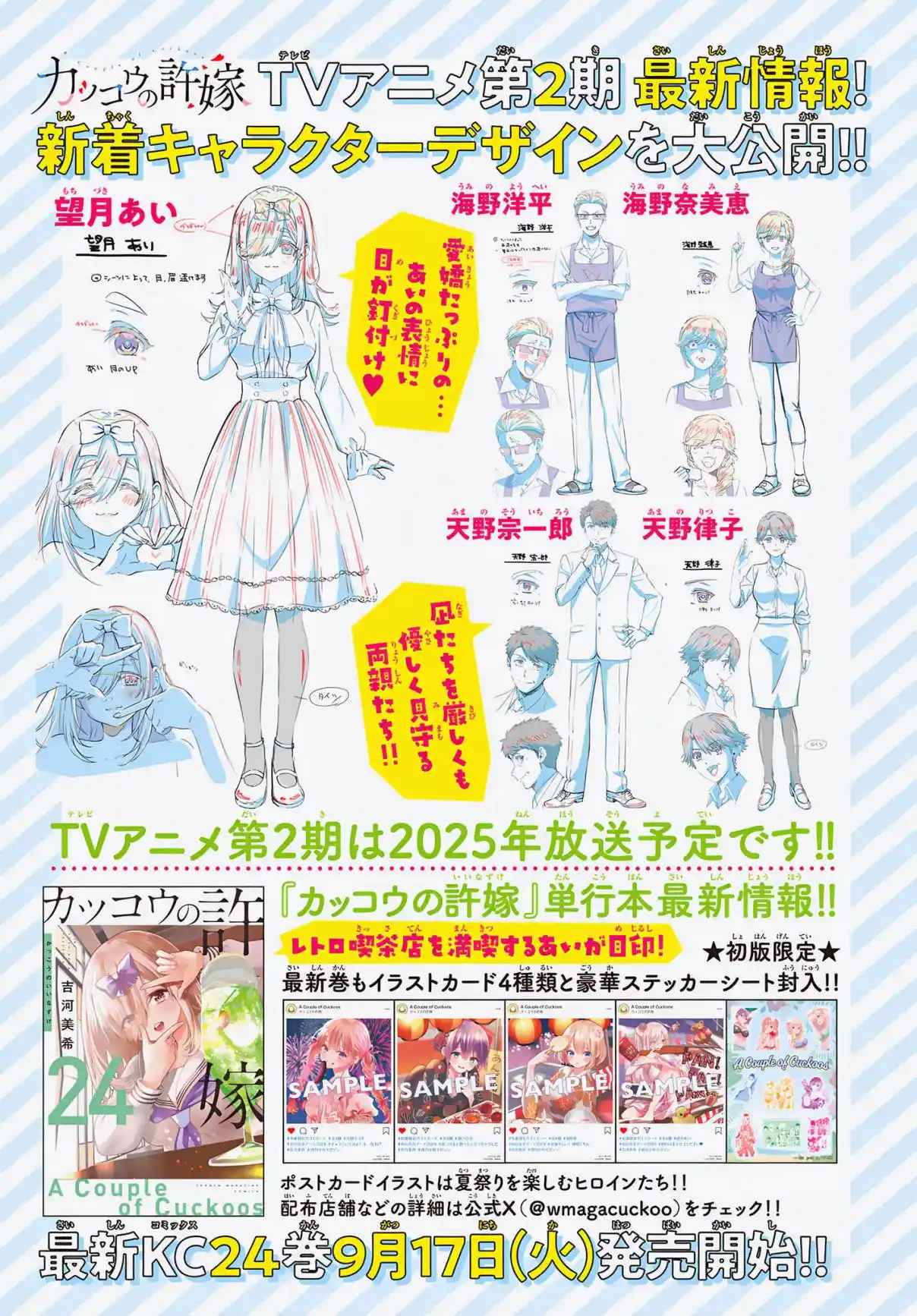 Read A Couple of Cuckoos  Manga Online