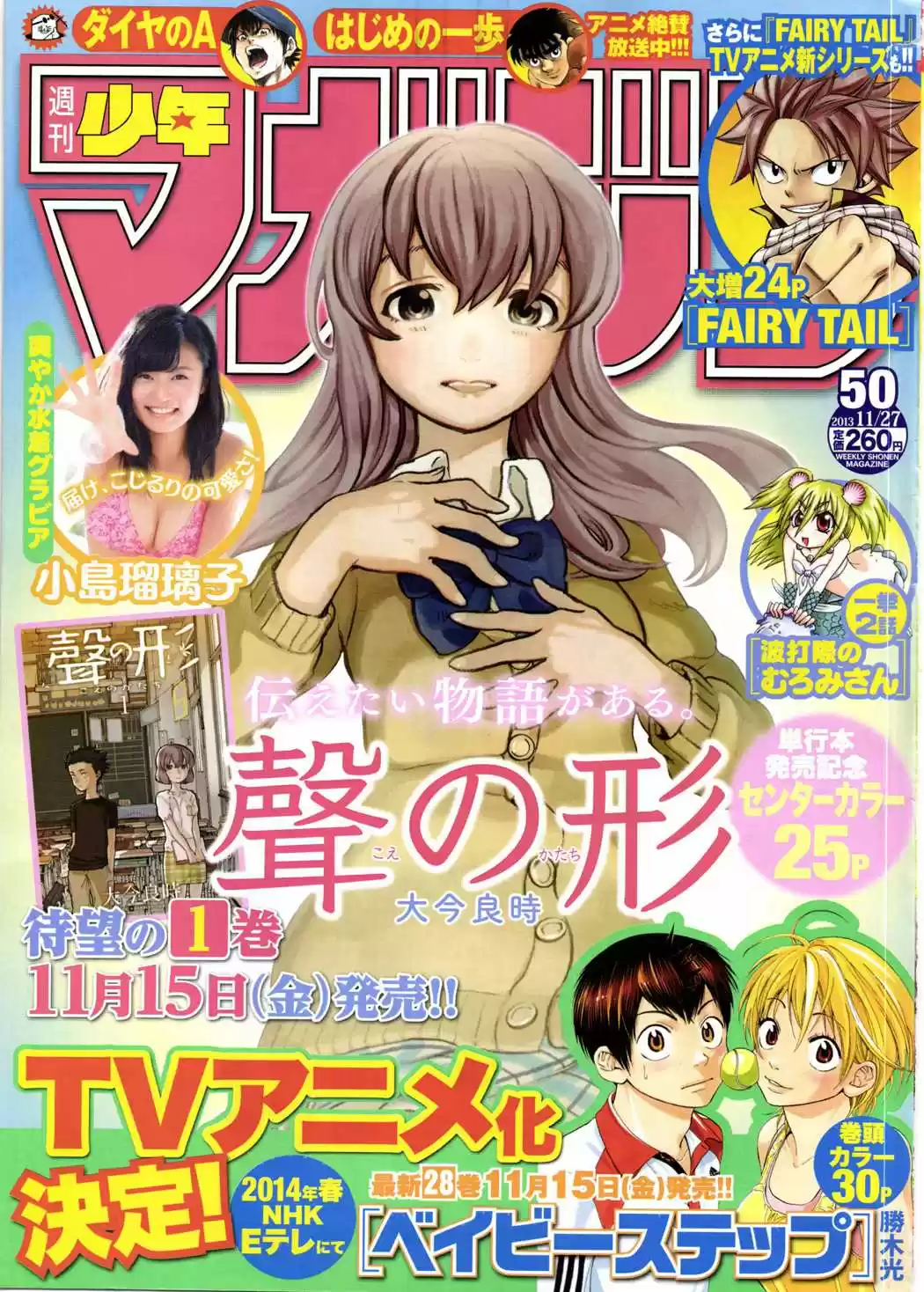 Read A Silent Voice  Manga Online