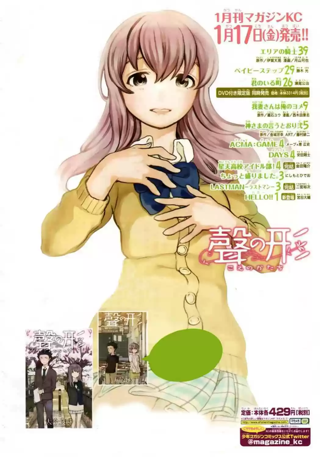 Read A Silent Voice  Manga Online