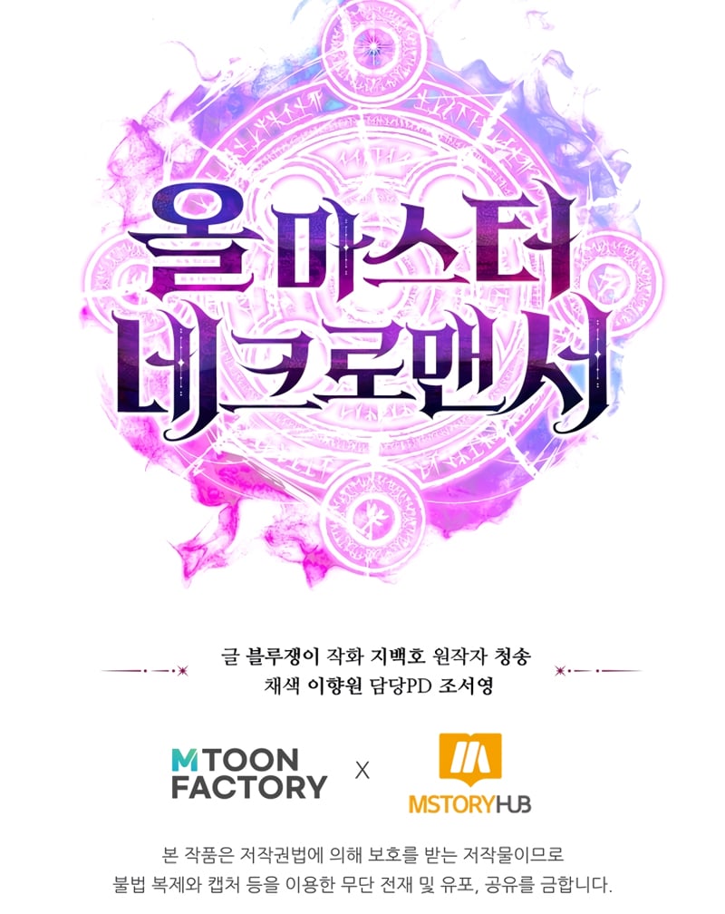 Read Absolute Necromancer  Manga Online