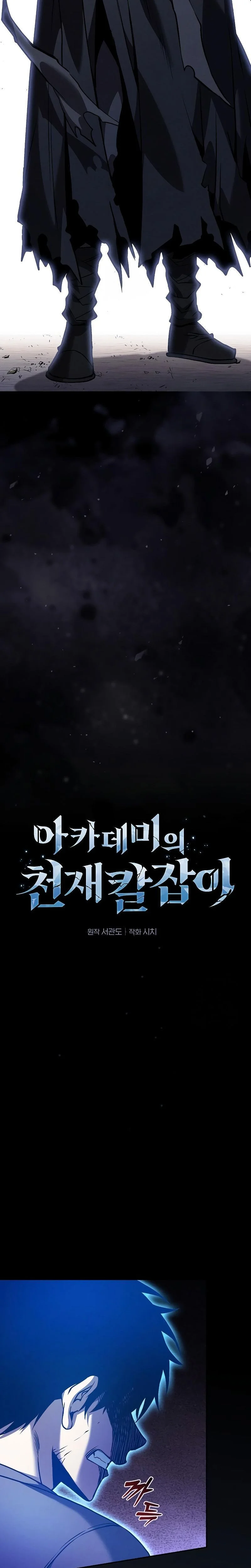 Read Academy's Genius Swordmaster  Manga Online