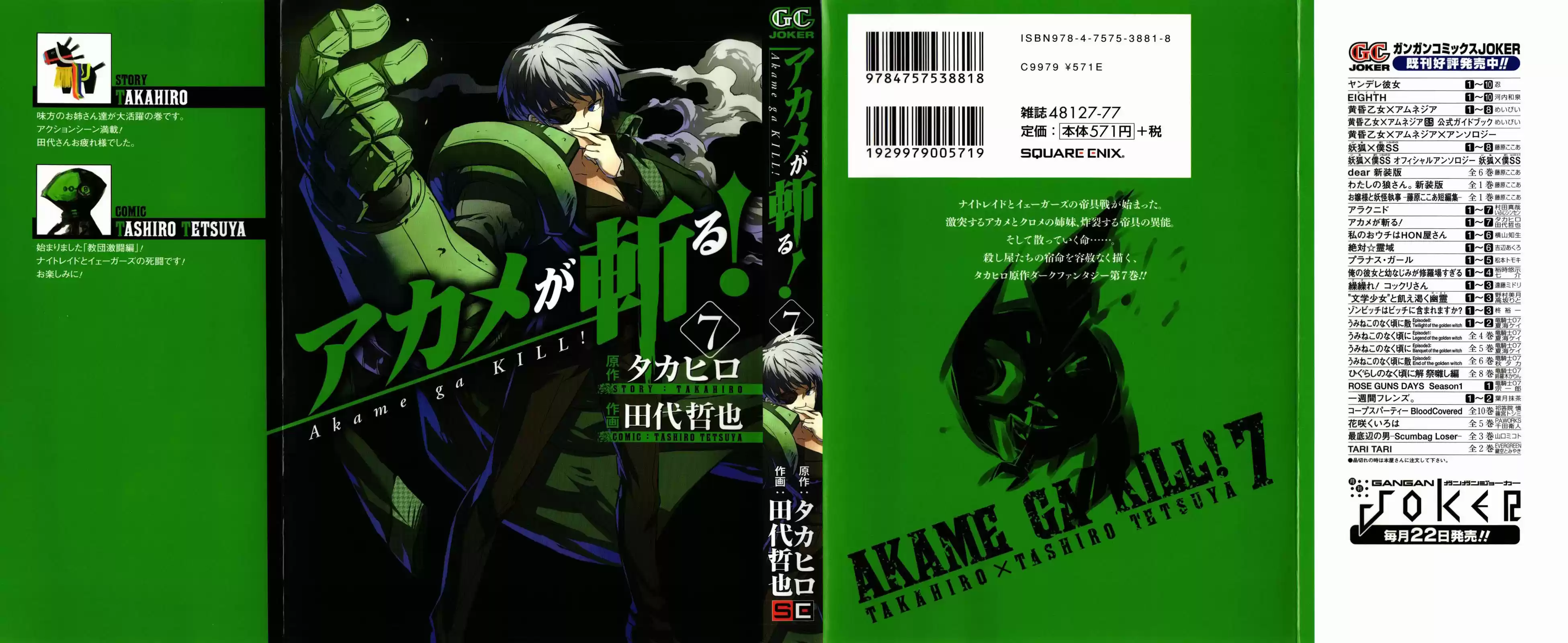 Read Akame Ga Kill  Manga Online