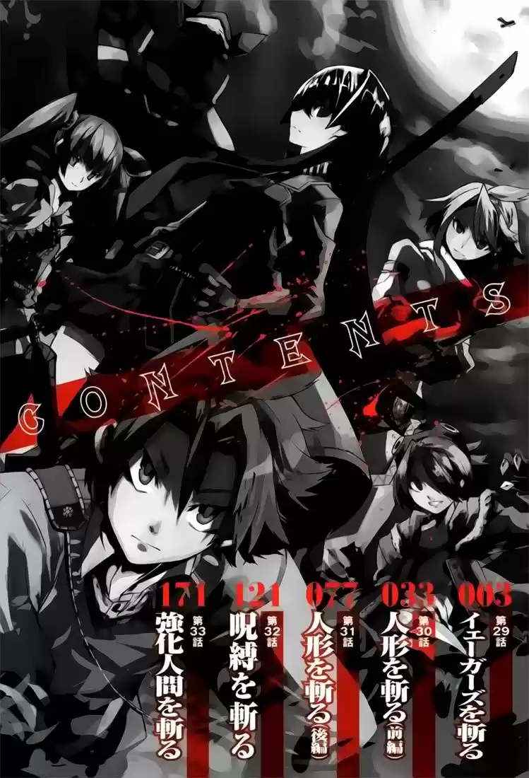 Read Akame Ga Kill  Manga Online