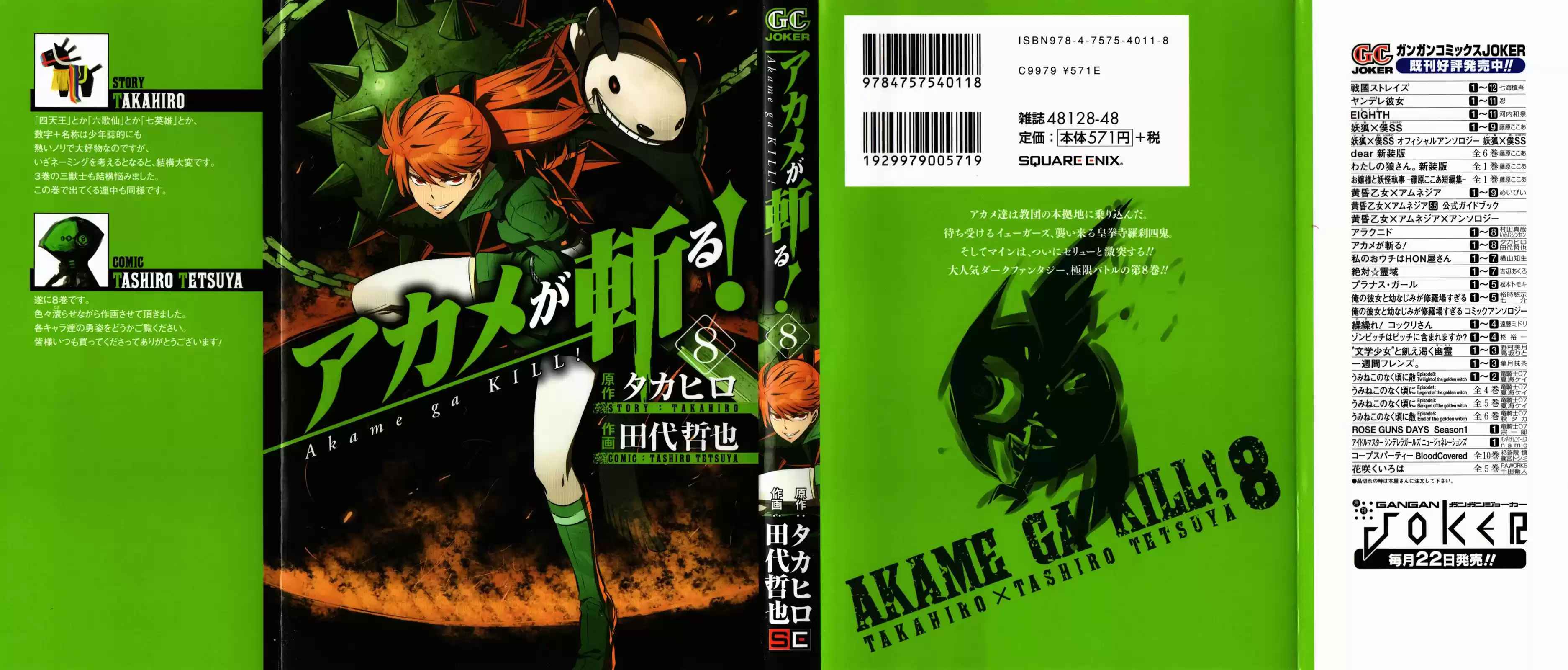 Read Akame Ga Kill  Manga Online