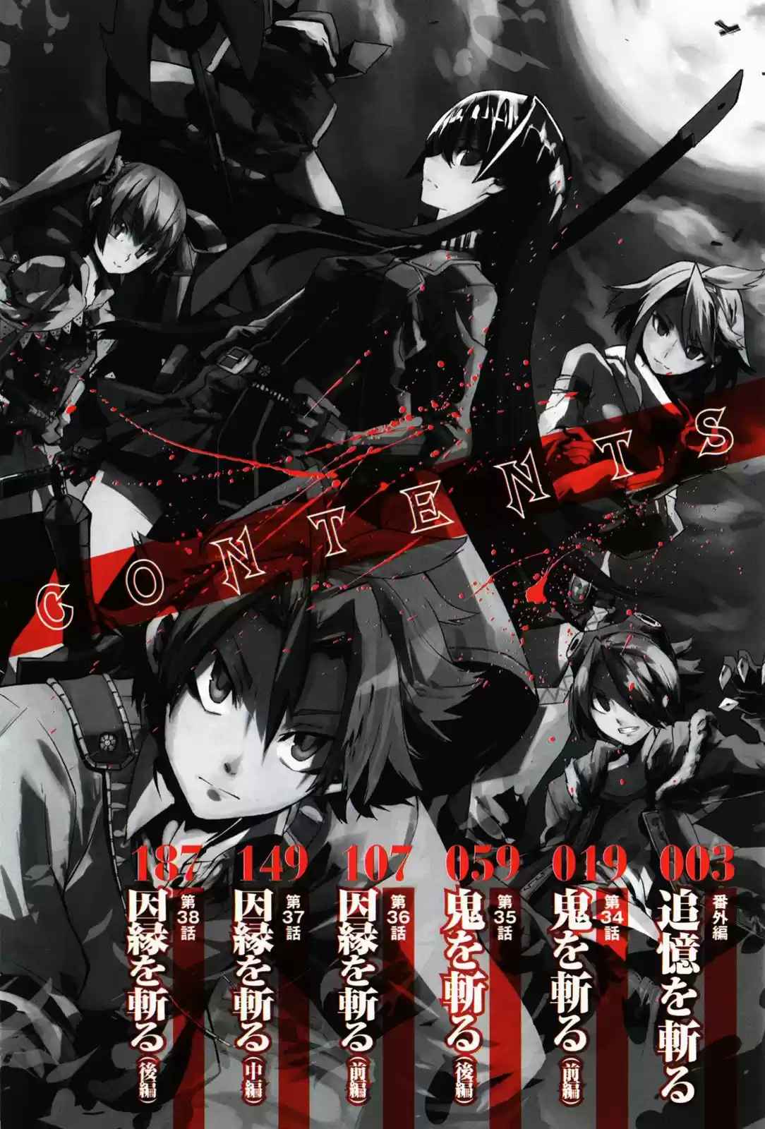 Read Akame Ga Kill  Manga Online