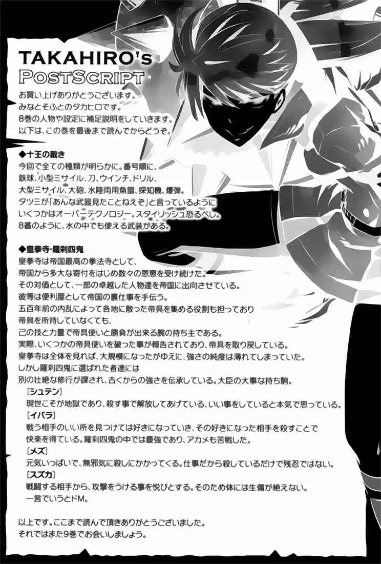 Read Akame Ga Kill  Manga Online