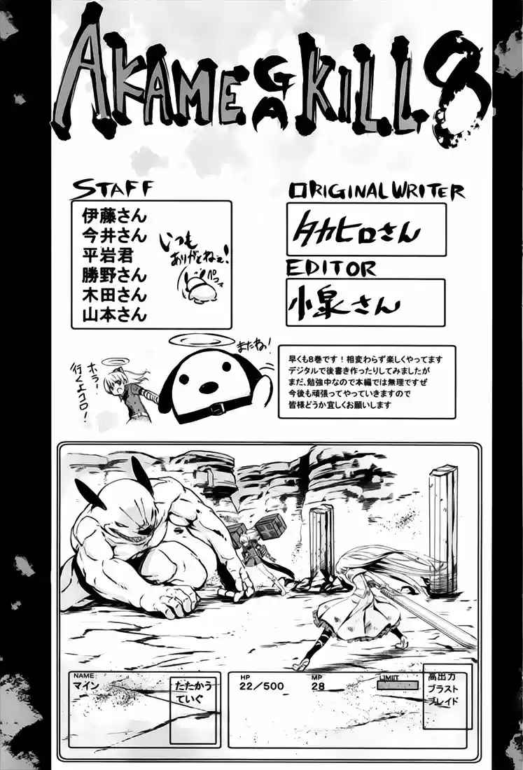 Read Akame Ga Kill  Manga Online